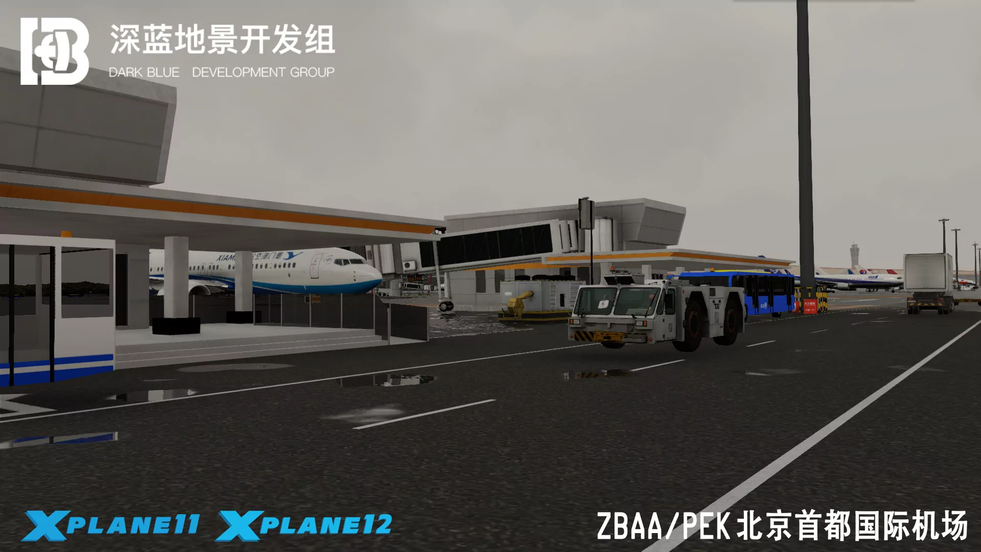 Аэропорт ZBAA ( Пекин, КНР )