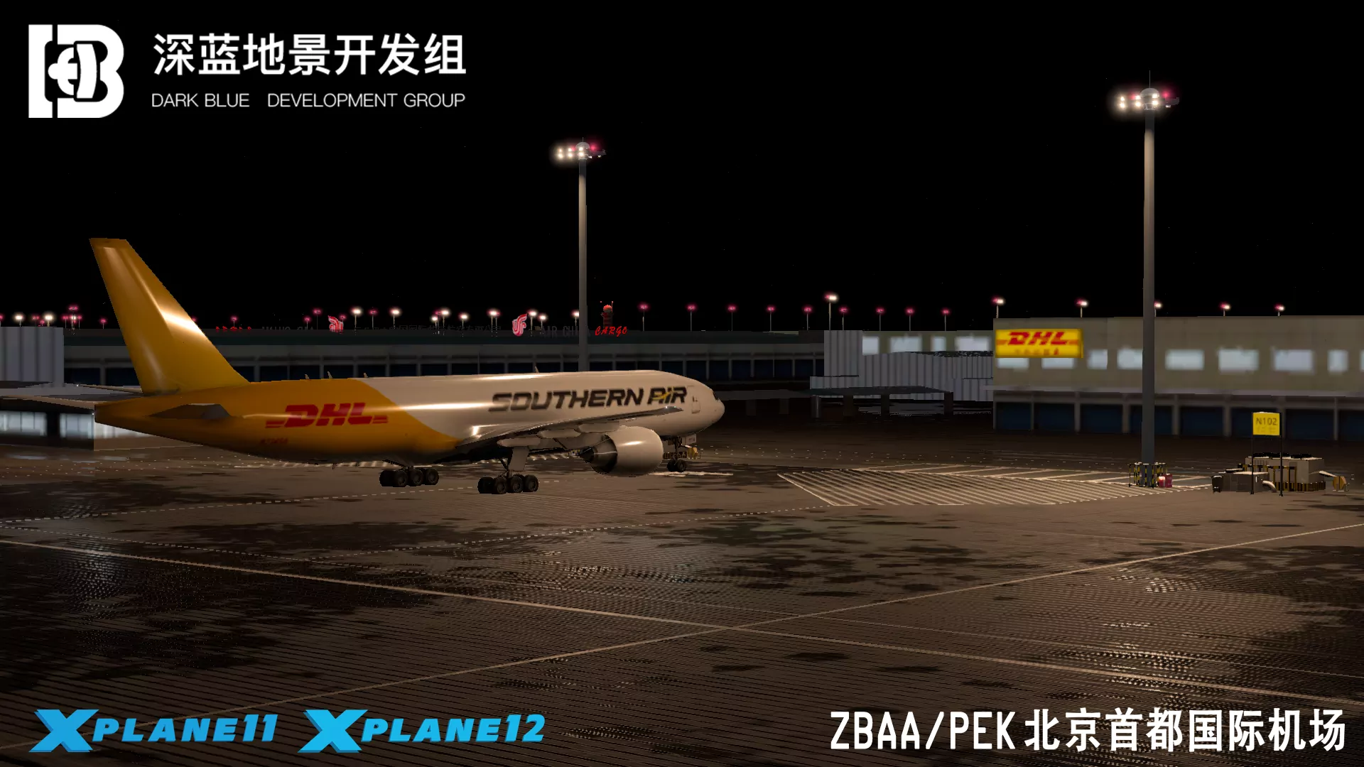 Аэропорт ZBAA ( Пекин, КНР )