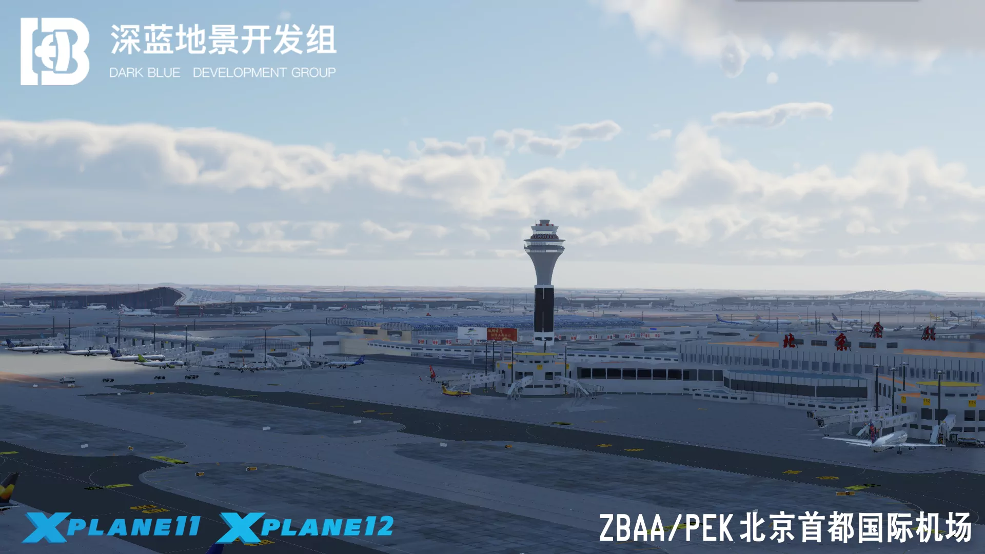 Аэропорт ZBAA ( Пекин, КНР )