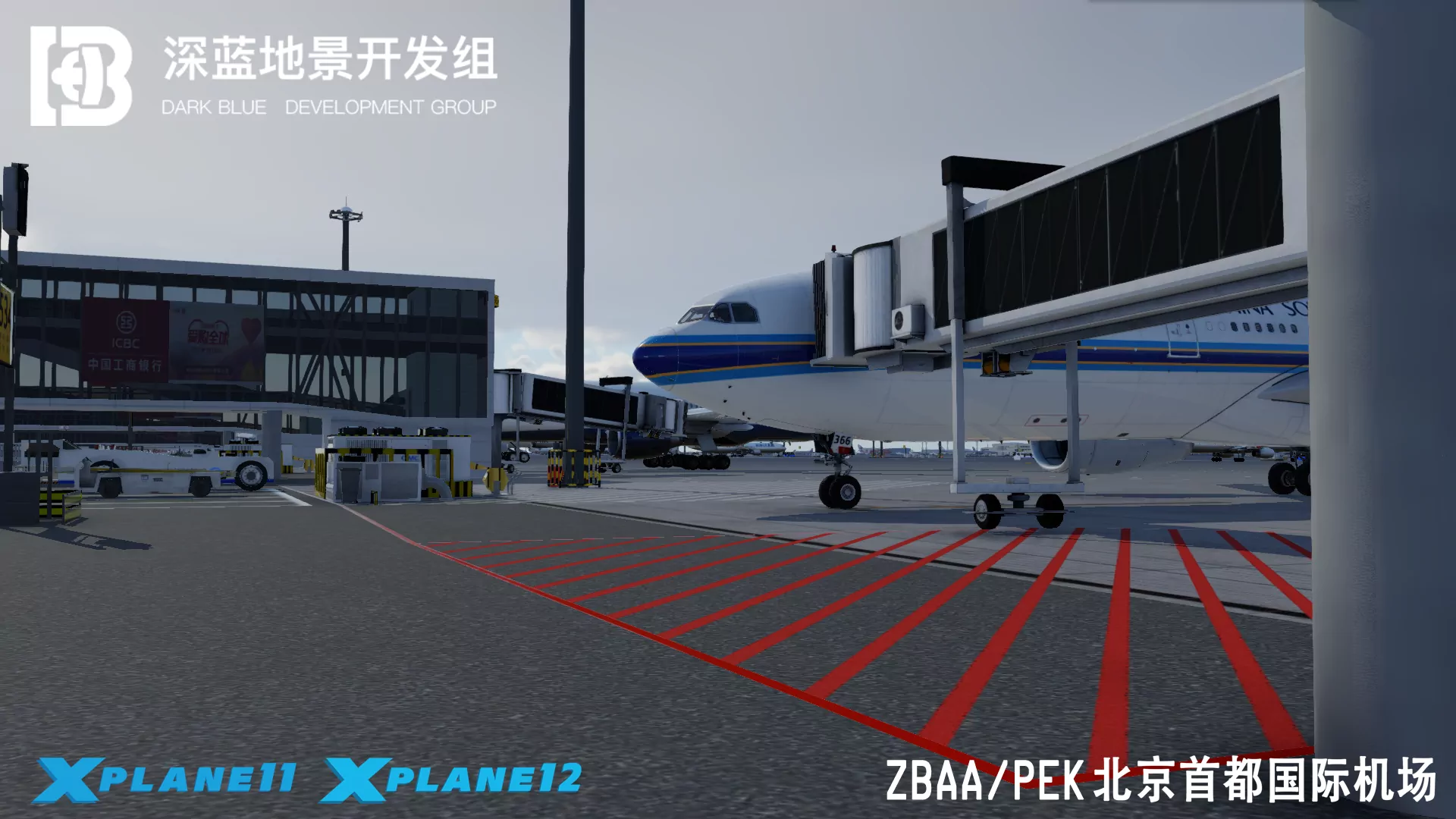 Аэропорт ZBAA ( Пекин, КНР )