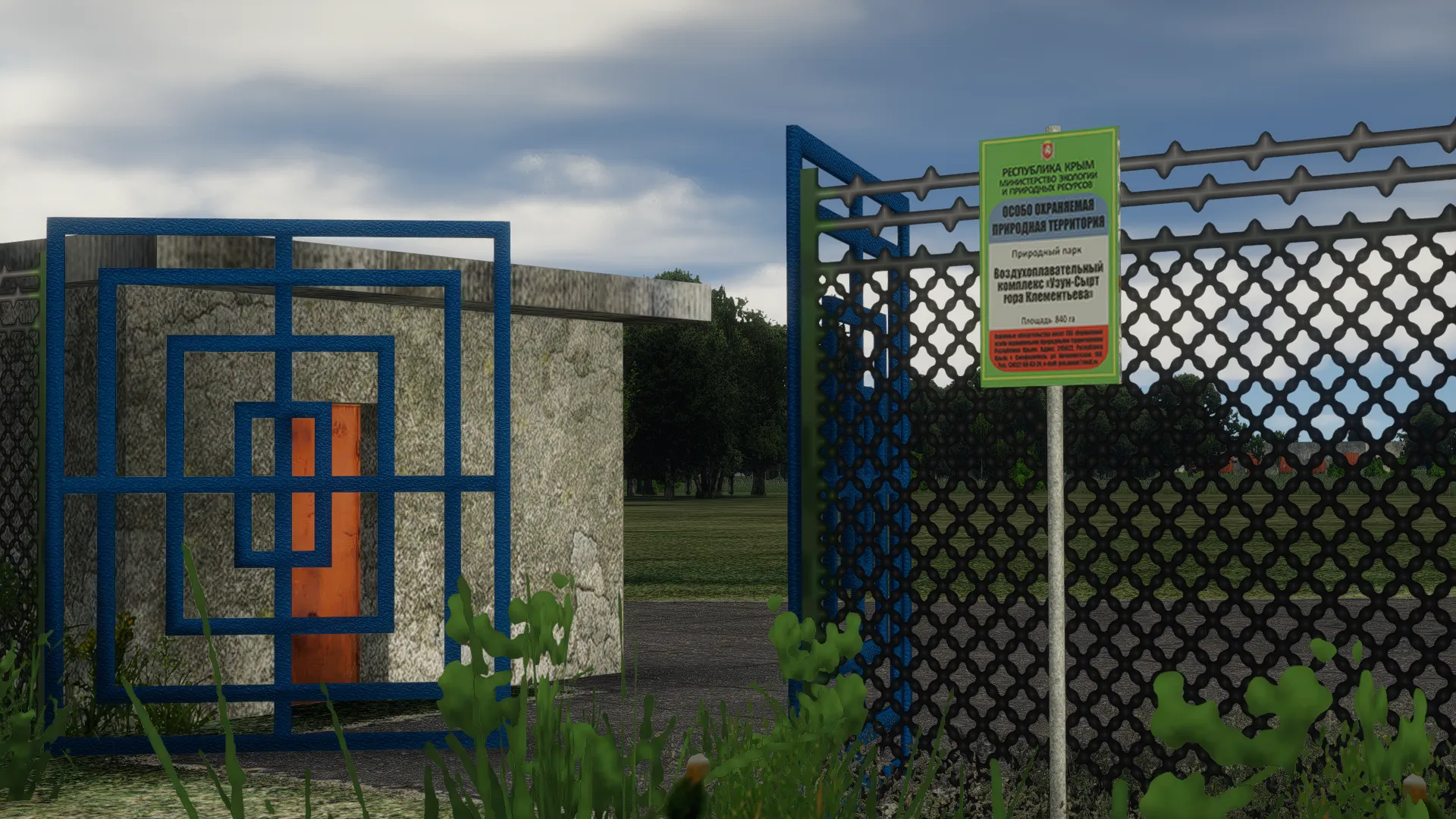 Аэродром URFQ ( Крым, Россия )