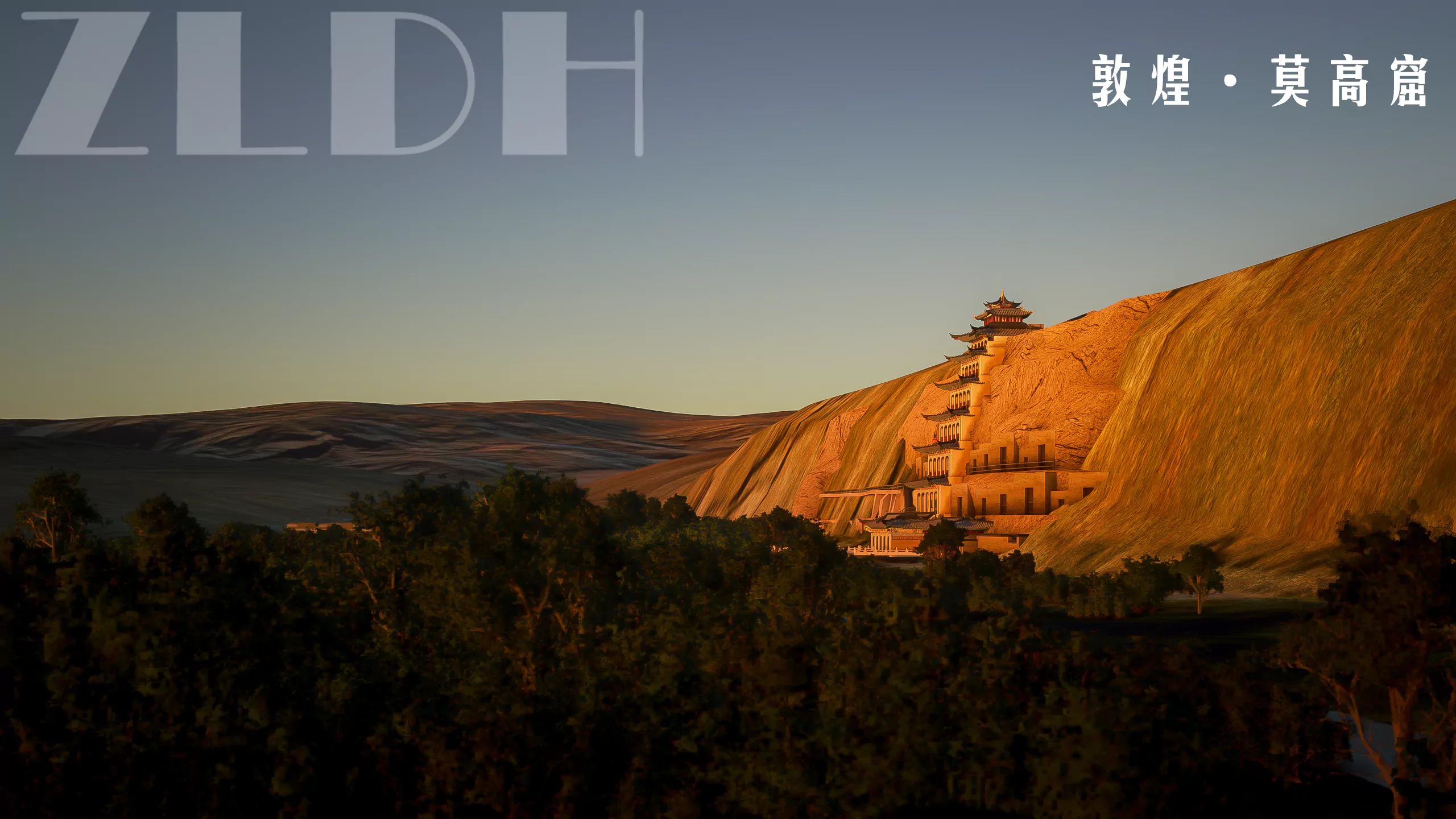 Аэропорт ZLDH ( Даньхуан, Китай )