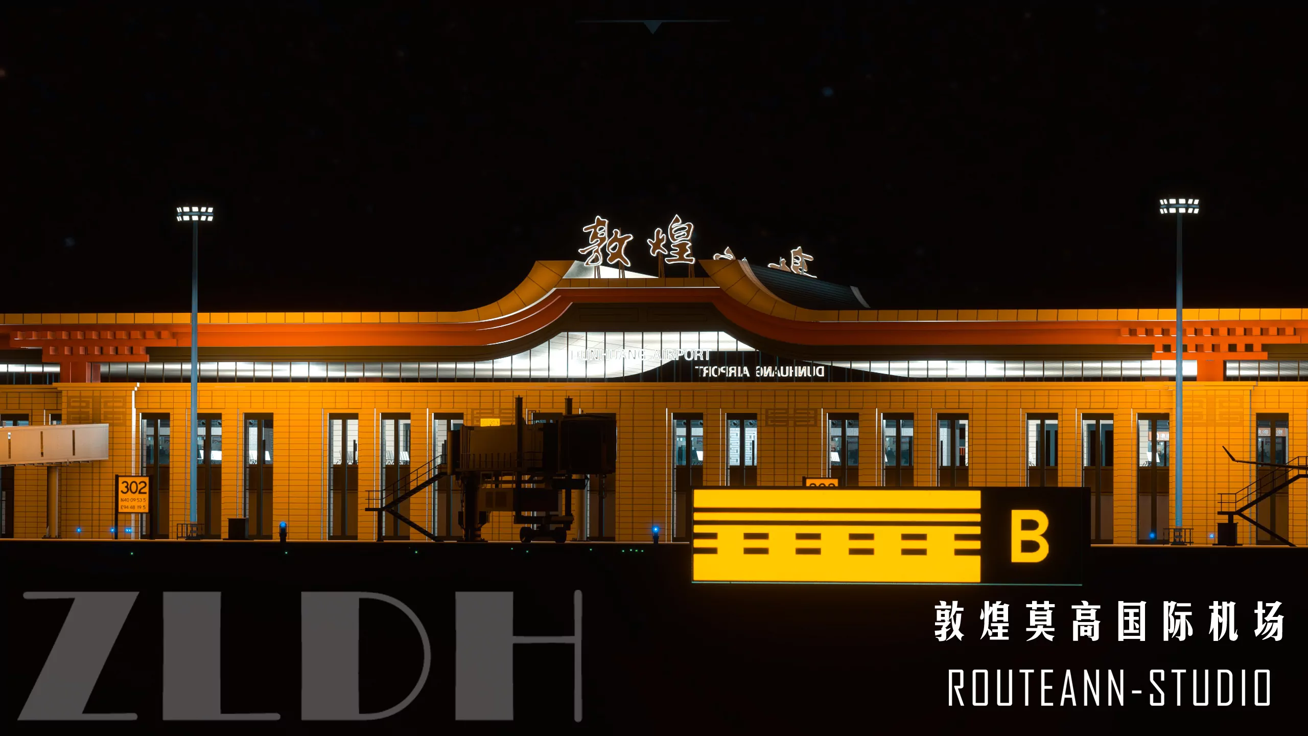 Аэропорт ZLDH ( Даньхуан, Китай )