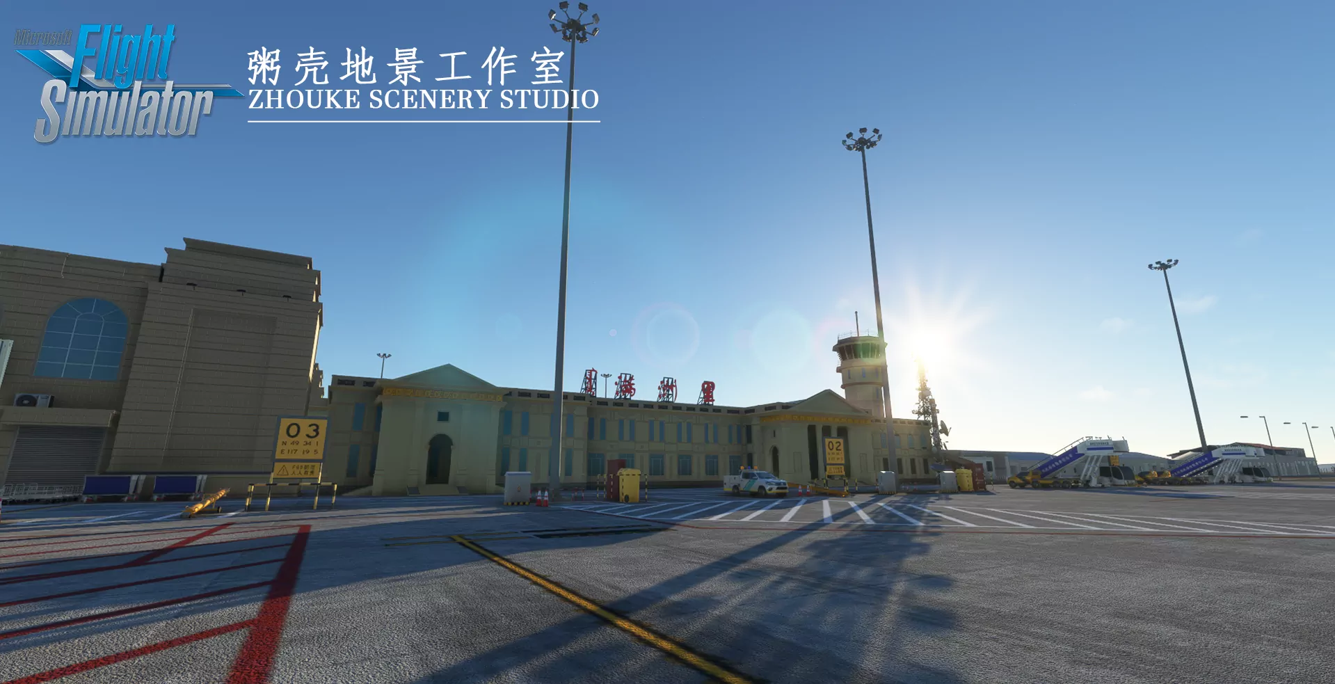 Аэропорт ZBMZ ( Маньчжурия, КНР ) + город