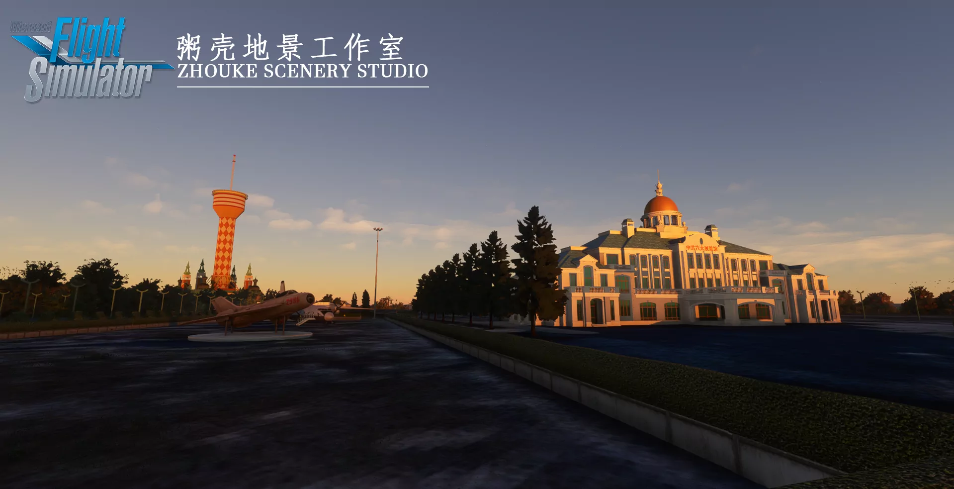 Аэропорт ZBMZ ( Маньчжурия, КНР ) + город