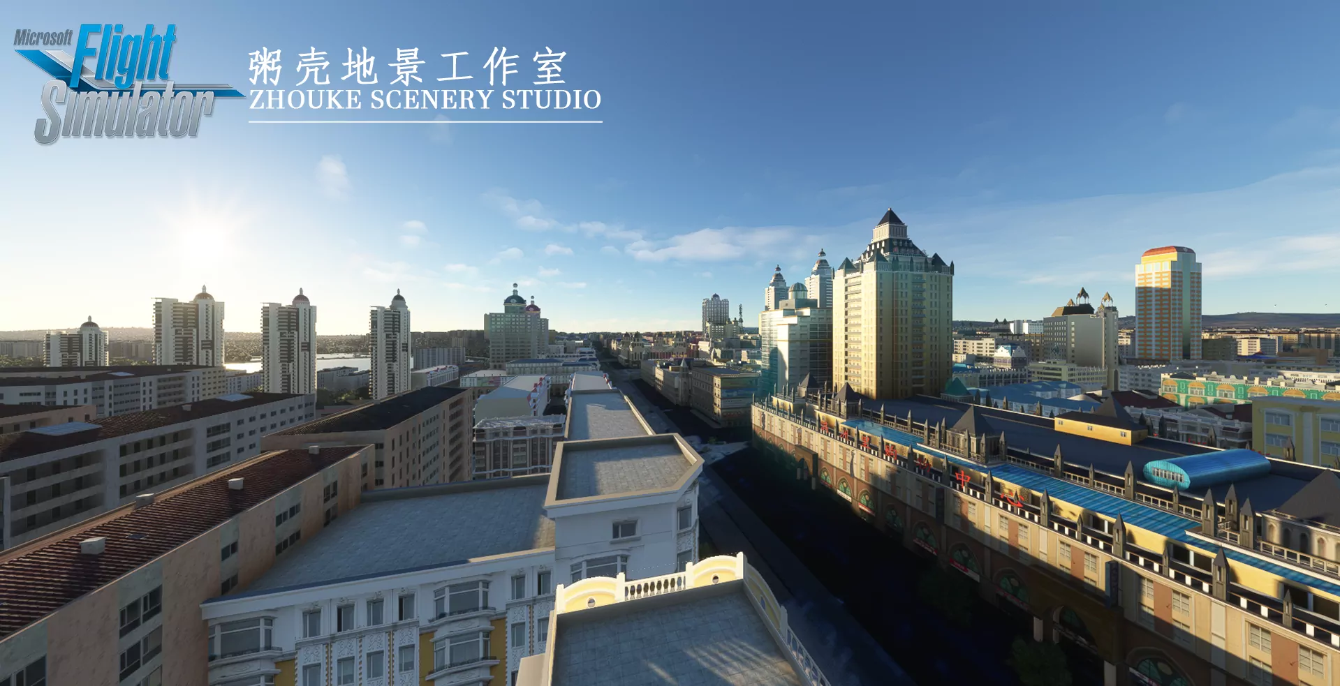 Аэропорт ZBMZ ( Маньчжурия, КНР ) + город