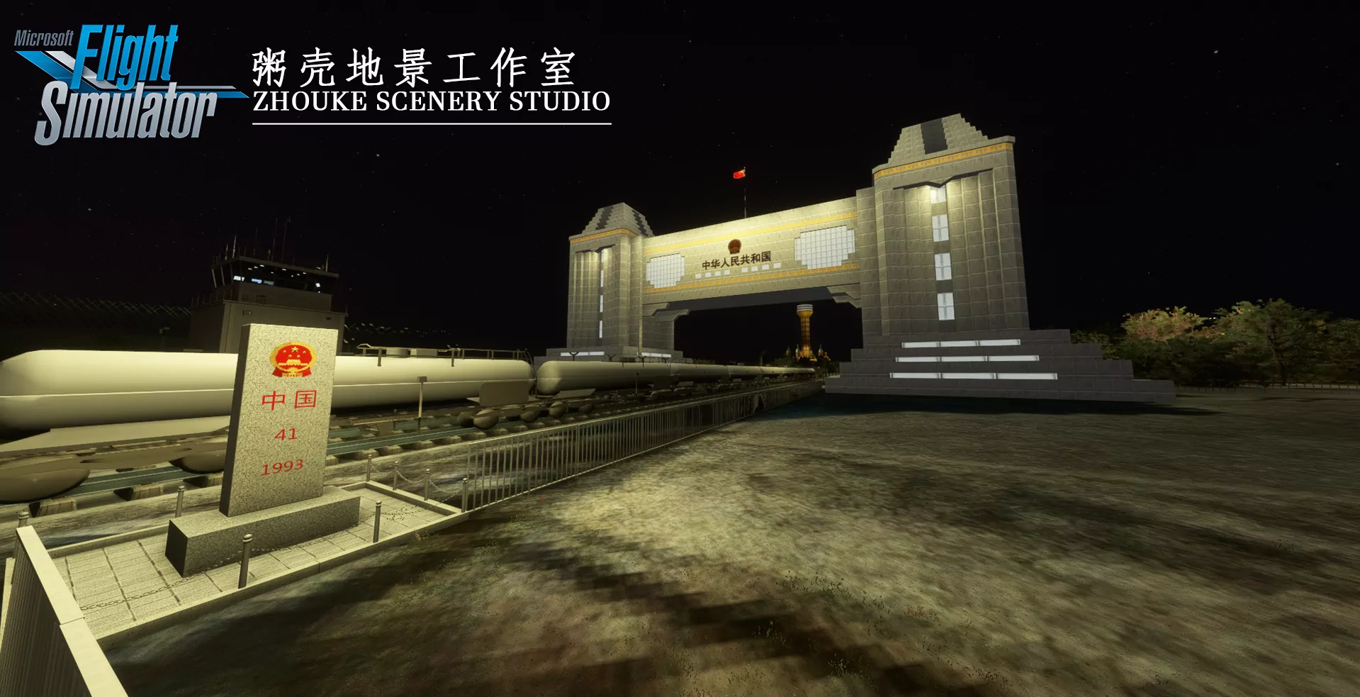 Аэропорт ZBMZ ( Маньчжурия, КНР ) + город