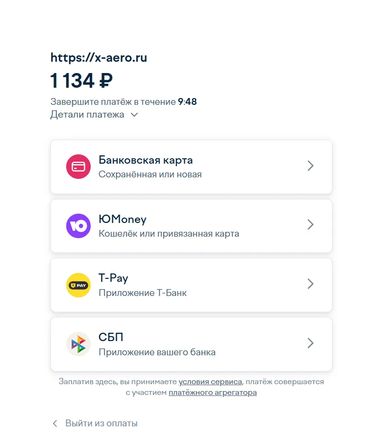 Оплата подписки работает