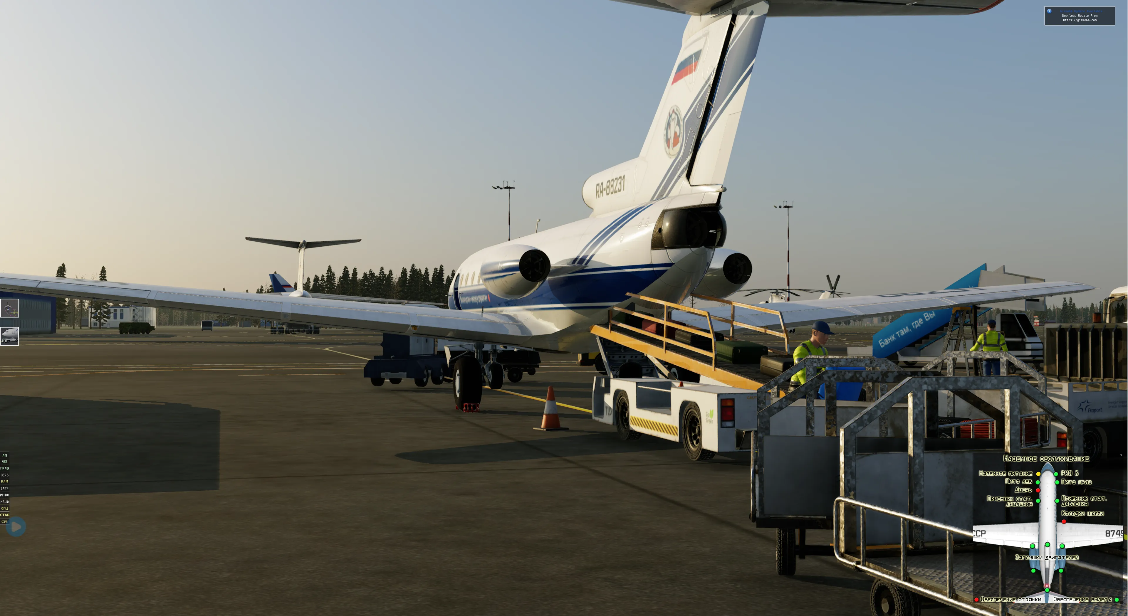 Интеграция RealOps для Felis Як-40